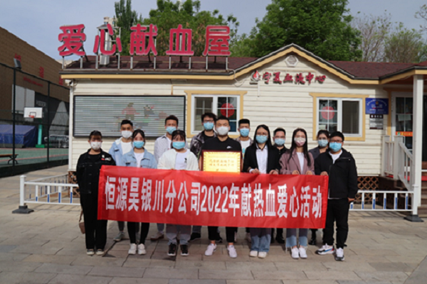 奉獻(xiàn)一份愛心 讓社會(huì)更溫暖｜浦發(fā)銀行銀川分行與恒源昊銀川分公司公益獻(xiàn)血活動(dòng)